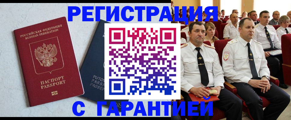 найти адрес прописки в Салехарде