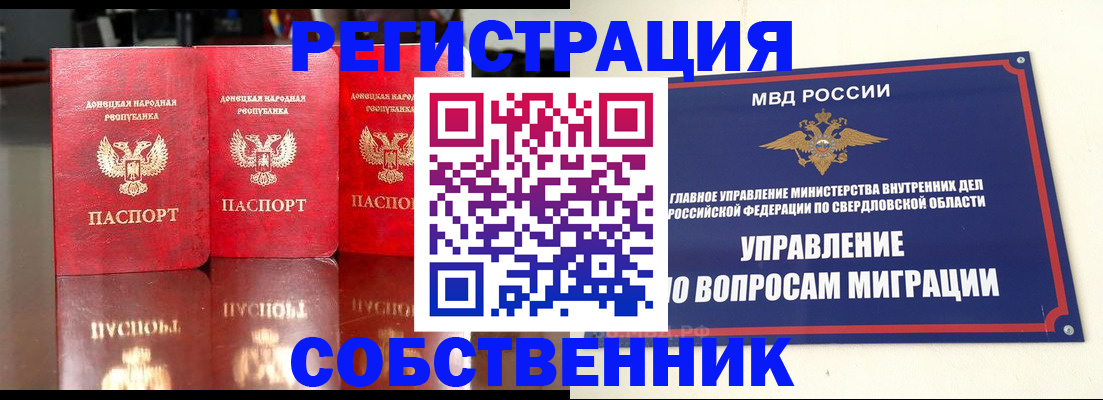 временная регистрация недорого в Салехарде