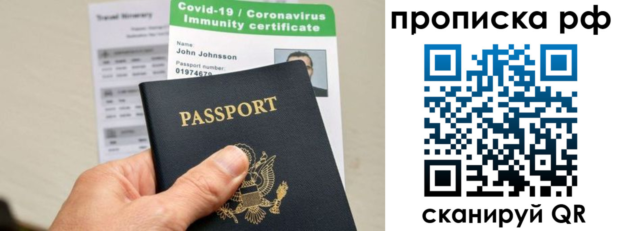 прописка в Салехарде