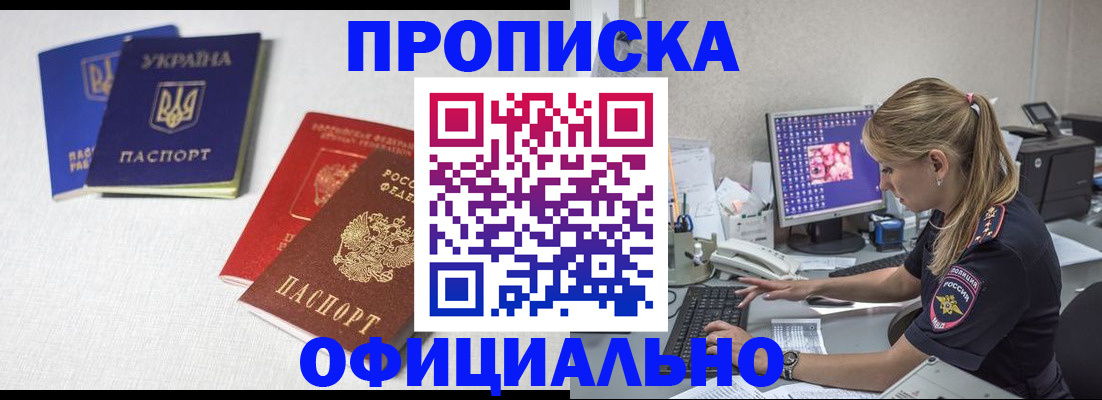 прописка иностранных граждан в Салехарде