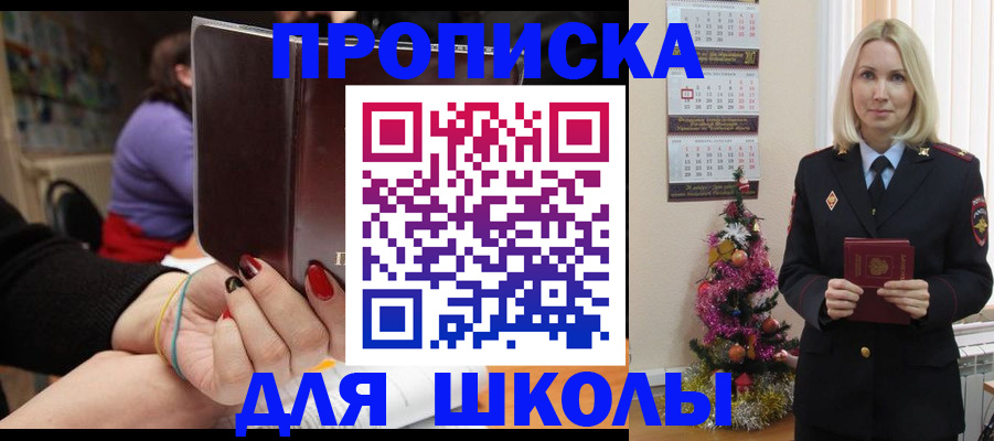 временная регистрация в квартире в Салехарде