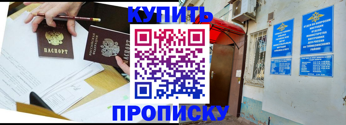 регистрация в Салехарде