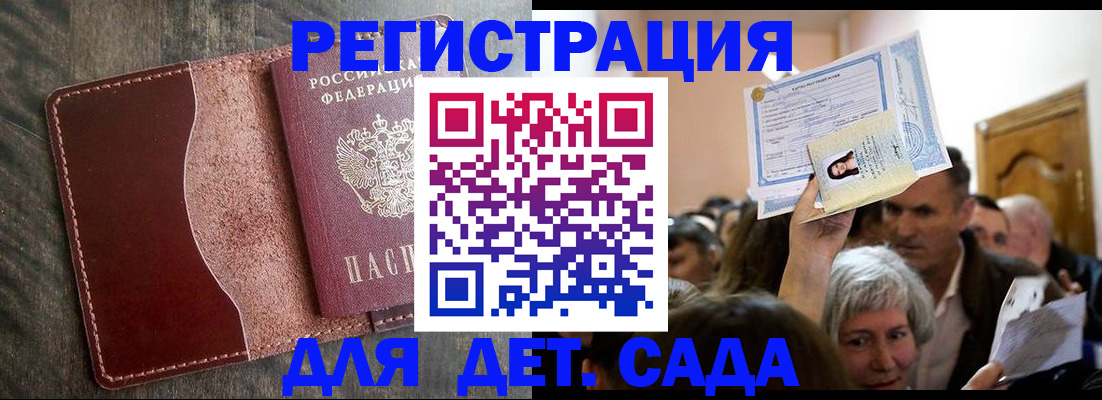 временная регистрация надежно в Салехарде
